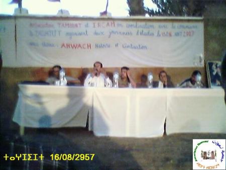 oublla brahim_aasid_ounghir_moustawi_morabet