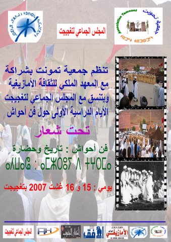 almougar ntamount